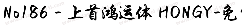No186 - 上首鸿运体 HONGY字体转换